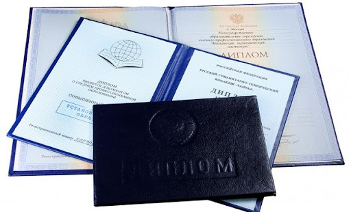 Купить диплом в Кирове на 1