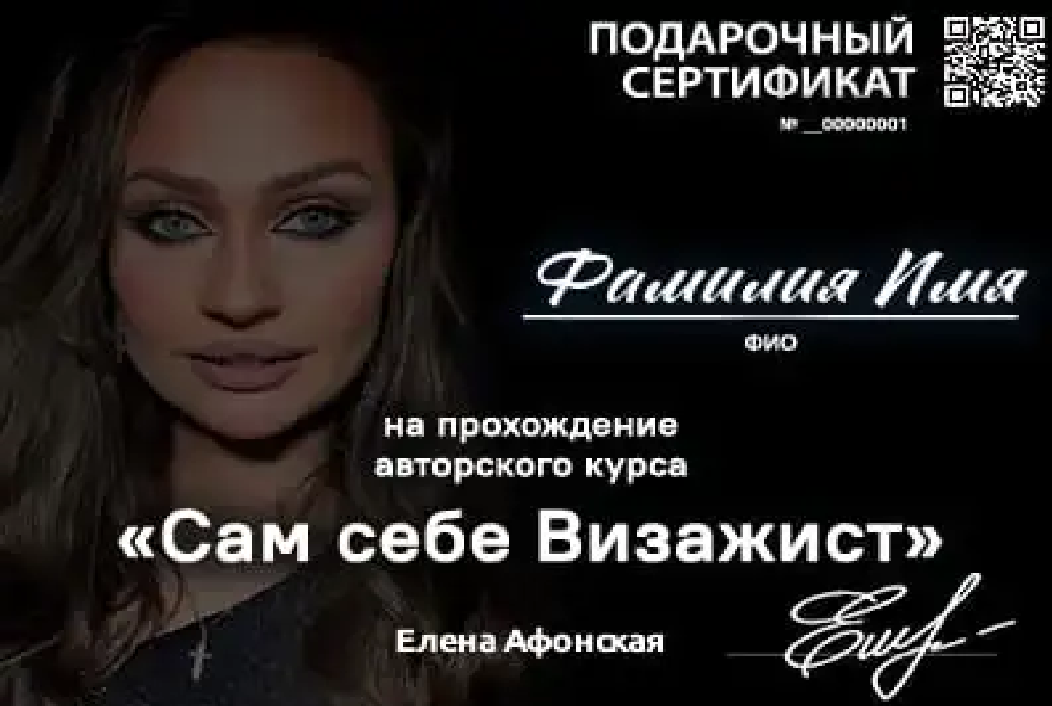 Макияж для себя Курс для начинающих