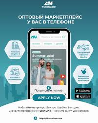 Турецкие товары для бизнеса качество, доступность и разнообразие